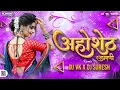 Download Lagu Aho Sheth Lay Disan Jhaliya Bhet Dj Song | Dj Vk X Dj Suresh | Hiryachi Anghati Rutun Basli DjLavani