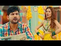 Lagu Tu Uncle Lage Marjane Mein Lagu 18 Ki | Ajay Hooda New Song | Haryanvi Song | New Haryanvi Song
