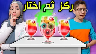 لحتى تفوز بالفلوس لازم تختار صح   دندنها