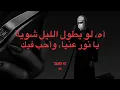 TUL8TE - MEN GHEIR KALAM (LYRICS) | توليت - من غير كلام (كلمات)
