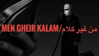                                     توليت   من غير كلام  كلمات  دندنها