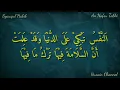 Download Lagu Lirik Sholawat An Nafsu Tabki (Syauqul Habib) Teks Arab Berharokat