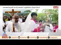തൊമ്മൻകുത്തിൽ കുരിശ് പൊളിച്ച ഭൂമിയിലേക്ക് കുരിശിന്റെ വഴിയുമായി വിശ്വാസികൾ