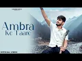 Lagu Ambra K Taare (Studio Version) || Sachin Dhull || Dhillu Rao || New Haryanvi Romantic Song 2025