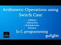 write a c program to perform arithmetic operations using switch case in tamil Add Sub mul Div