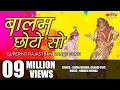 Download Lagu Balam Chhoto So | Hit New Rajasthani DJ Dance Song | Seema Mishra | Veena Music