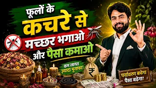 Make Money From Flower Waste | import export business | Business idea | Harsh Dhawan