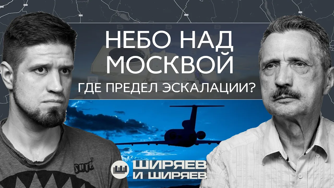 «Закрытое небо» над Россией, лазеры против дронов и 5G в России: video thumbnail