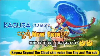 Download Kagura Beyond the Cloud Skin voice Line Enga and Mm sub(မြန်မာဘာသာပြန်)💥💯💯💯 MP3