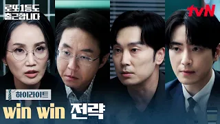 8화 하이라이트 | ※보안 유지※ 위기를 뒤집을 방법은 중국 시장?! #로또1등도출근합니다 EP.8