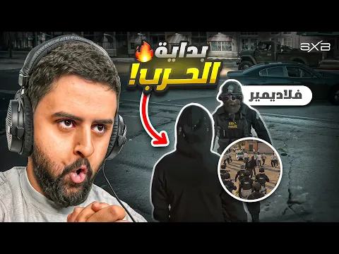 Video Thumbnail: اعلان احتلال وحكم المدينة 😨!