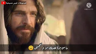 يارب أنت وحدك فيك عزاء قلبي حالة واتس 