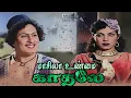 Lagu மாசிலா உண்மைக் காதலே Masila Unmai Kathale Song-4K HD Video  #mgrsongs #tamiloldsongs