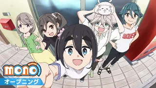 YouTube影片, 內容是mono女孩 的 OP