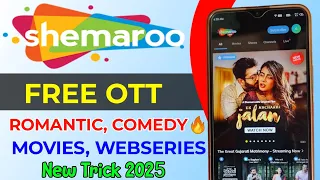 how to use shemaroo app how to use shemaroome app free shemaroo app subscription shemaroome