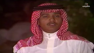 أغنية طالت الغيبة فنان العرب محمد عبده دندنها