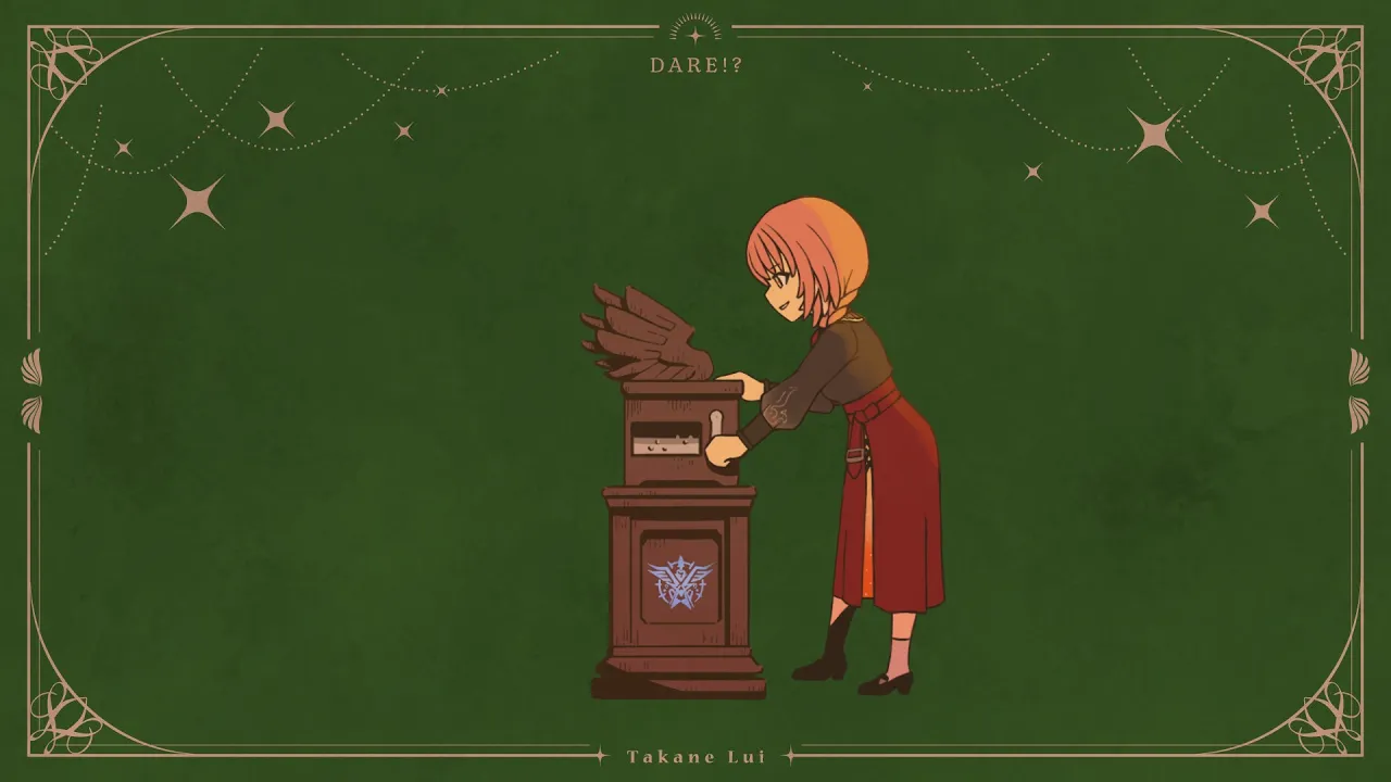 【Membership Only】DARE!? ～オルゴールver.～【作業用BGM】