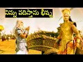 Download Lagu Bhishma surrenders to Sri Krishna | Mahabharatam | Bhishma