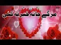 Download Lagu Pashto New Naat 2020 | Margay Cha Ta Habar Na Kai | Naat 2020