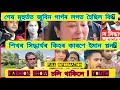 Download Lagu শিখৰ সিদ্ধাৰ্থৰ কিহৰ কাৰণে ইমান প্লান ? Fashion show চলি কিয় থাকিল ?শেষ মূহুৰ্তত কি হৈছিল ছিংগাপুৰত 