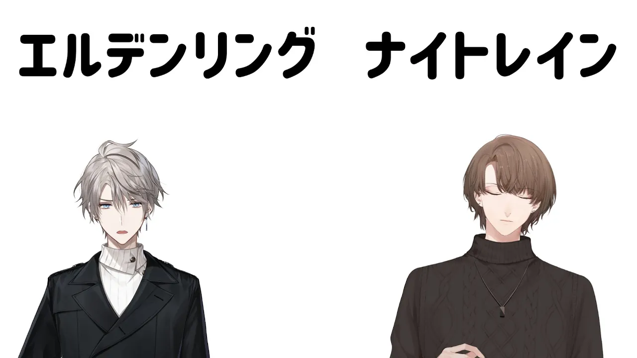 【ELDEN RING NIGHTREIGN】まだ大空洞に潜りたい夜渡りDLC【にじさんじ/加賀美ハヤト視点/甲斐田晴】