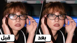 كيف تزيل انعكاس الضوء من النظارة بضغطة زر  | Evoto AI