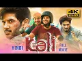 Lagu Kali (2016) Hindi Dubbed Full Movie | Starring Dulquer Salmaan, Sai Pallavi