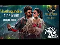 Masthugundira Yavvaram | New Telugu Folk Song 2026 | Telangana Folk Song | Telugu Folk DJ Song