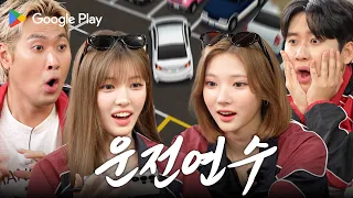 What If You Backseat Drive Hearts2Hearts JIWOO YUHA Quiet Game Club EP03