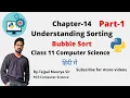 Chapter 14 Understanding Sorting Part 1 Bubble Sort Class XI CS Python Programming