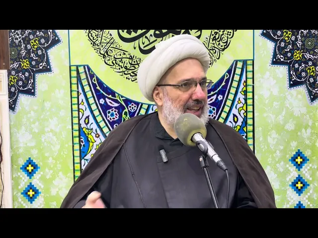 ⁣شرح دعاء مكارم الأخلاق ( 6 ) - الدكتور الشيخ إبراهيم العاملي