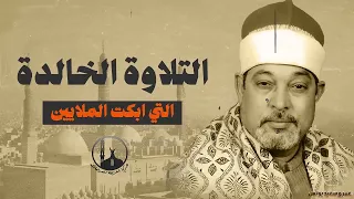 الشيخ السيد سعيد سورة يوسف تلاوة أسطورية أبهرت الحاضرين 