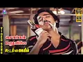 Download Lagu Sorgam Madhuvile | HD Video Song 5.1 | Kamal Haasan | SPB | Ilaiyaraaja | Kannadasan