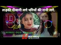 Download Lagu Ladki Deewani Lage Pariyo Ki Rani Lage  Ladki Deewani Lage (Full Song) Film - Dulhe Raja
