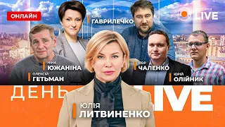 Взрывы в России и мирный план Трампа — эфир День.LIVE - 285x160