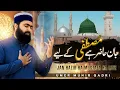 Download Lagu Jan Hazir Hai Mustafa Ke Liye || Umer Munir Qadri || New Naat 2024