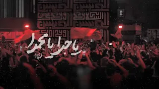 محمدحسین پویانفر یا جدا یا محمدا 1 Mohammad Hussein Pouyanfar 
