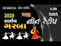 Non Stop Gujarati Garaba 2020 || Vikram Gohil Garaba||Gujarati Non Stop Garaba 2020||By Rang Studio