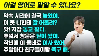 영어 초보가 패턴 암기보다 먼저 해야 하는 연습