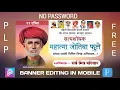 Mahatma Jyotiba Phule Jayanti Banner Editing 2022 | mahatma jyotiba phule jayanti banner editing |