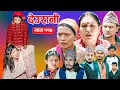Download Lagu Deurani \
