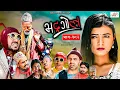 Download Lagu Bhadragol | भद्रगोल |  Ep - 382 | Mar 31, 2023 | Shankar, Yadav, Drona | Nepali comedy | Media Hub