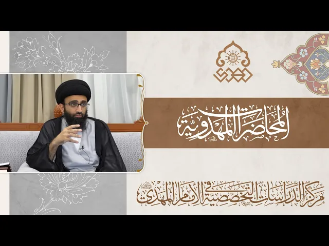 ⁣إثبات السفارة في الغيبة الصغرى - السيد علي أبو الحسن