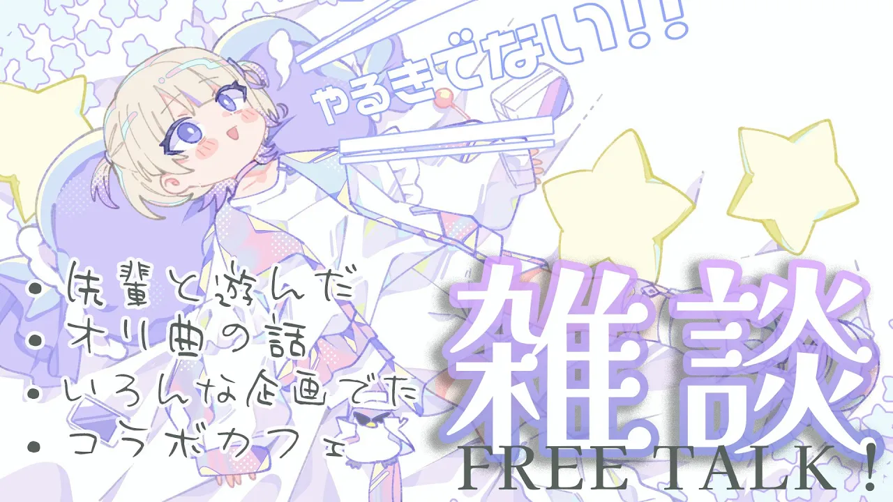 【雑談】しゃべりたすぎる【轟はじめ/ReGLOSS】 #hololivedev is