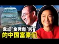 Download Lagu 习近平要活150岁震惊国内外，北京人纷纷挂牌卖房准备出走；盘点几位中国富豪如何“全身而‘润’ ”！