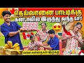 Lagu தெய்வானைப் பாட்டியை கடுப்பாக்கிய😡 CANADA 🇨🇦 GIFT | கடைசியில் நடந்து | Rj with Kj 