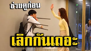 แฟนหนุ่มติดเก้าอี้เธอจึงบอกเลิก (พากย์นรก) เกาหลีเกรียนคน ตอน5