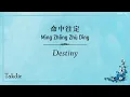 Lagu 命中注定/Ming Zhong Zhu Ding (Destiny) - Lyrics English/Indo/Mandarin/Pinyin [丁当 | Ding Dang/Della Ding]