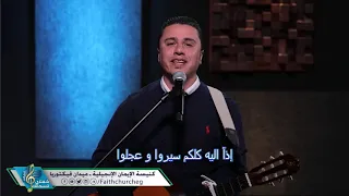 ترنيمة بقوة لاسم يسوع المرنم ماجد شفيقوفريق تسبيح كنيسة الايمان فيكتوريا شبرا مصر 