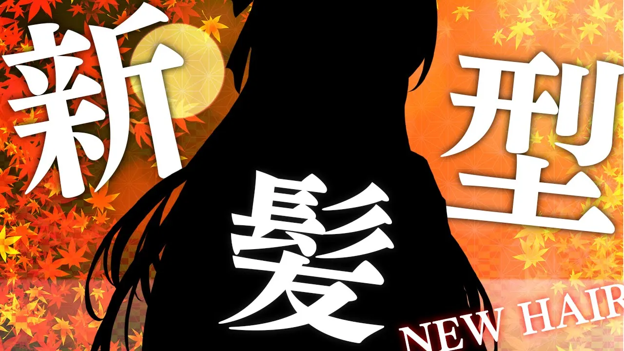 【お知らせあり歌枠‼】みんなお待たせ！あれが遂に…。／ KARAOKE＆NEW HAIR #鷹嶺ルイ新髪型【鷹嶺ルイ/ホロライブ】